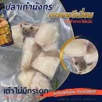 ราคา ปลาเก๋ามังกร(เต๋าไม่มีกระดูก) 200 g. (24507179250)