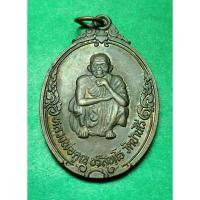 ราคา หลวงพ่อคูณ วัดบ้านไร่ นครราชสีมา เนื้อทองแดง ปี 39 (8480371775)