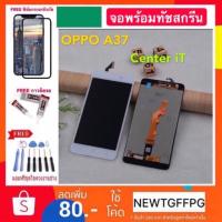 ราคา จองานแท้โรงงานOPPO A37 A37f +ทัชสกรีน LCD Display​ หน้าจอ​ จอ+ทัช oppo a37 a37f (1908753349)