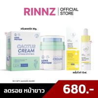 ราคา ส่งฟรี | สั่งในไลฟ์476.- SET เซรั่มไวท์ ครีมแคคตัส Lovepotion (28464060928)