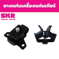 ราคา SKR ยางแท่นเครื่อง แท่นเกียร์ TOYOTA Vigo Fotuner 4x2 โตโยต้า วีโก้ ฟอร์จูนเนอร์ เบนซิน M/T (18113887120)