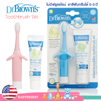 ราคา แปรงสีฟันเด็ก Dr.brown ด๊อกเตอร์ บราวน์ เซตแปรงสีฟัน ยาสีฟัน (7824417128)