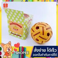 ราคา ตะกร้อ ตะกร้อไทย ลูกตะกร้อ ตะกร้อนายยอด (1ลูก/กล่อง) (5547201434)