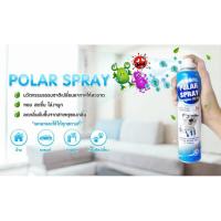 ราคา Polar Spray (โพลาร์ สเปรย์) 280ml (7668190819)