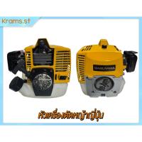 ราคา Maruyama MBS320 หัวเครื่องตัดหญ้า มือสอง ญี่ปุ่นแท้ รหัส Maruyama MBS320 (57201040720)