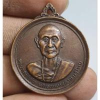 ราคา พระเหรียญกลมครึ่งองค์ครูบาศรีวิชัยวัดพระธาตุดอยสุเทพ (26069300742)