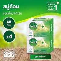 ราคา Dettol เดทตอล สบู่ก้อนแอนตี้แบคทีเรีย สูตรเดลี่ แคร์ 60 กรัม (แพ็ค 4 ก้อน) (21569017131)