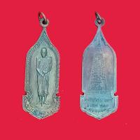 ราคา พระเหรียญ เหรียญยืนหลวงพ่อสงฆ์ วัดเจ้าฟ้าศาลาลอย (23719219596)