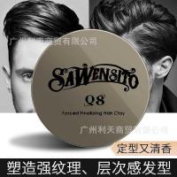 ราคา Saviste Q8 ที่มีประสิทธิภาพ Hair Wax Saviste Super Strong Hair Mud ผู้ชายจัดแต่งทรงผมสุภาพสตรีจัดแต่งทรงผมกลับหัวเครื่องบินหัว (46105153672)
