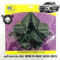 ราคา หูช้าง ALL NEW D-MAX 2020-2021 ทวิตเตอร์ ISUZU อีซูซุ ดีแม็ก ออนิว เครื่องเสียงติดรถยนต์ (22067895862)