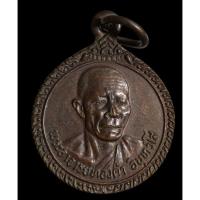 ราคา เหรียญปลาตะเพียนคู่ หลวงพ่อทองดำ อินทวังโส วัดถ้ำตะเพียนทอง จังหวัดลพบุรี (26313565958)