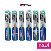 ราคา Biosafety Fresh Charcoal ไบโอเซฟตี้ แปรงสีฟัน รุ่น เฟรช ชาโคล 1 ด้าม คละสี (26180295187)