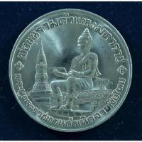 ราคา เหรียญ 10 บาท 700 ปี ลายสือไทย พ.ศ. 2526 (6973348412)