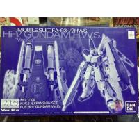 ราคา Bandai Gundam MG PB Limited 1/100 HWS ชุดขยายสําหรับ Hi -V กันดั้ม KA Model Kit (46002876218)