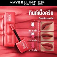 ราคา Maybelline Teddy tint (24686308288)