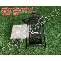 ราคา กันลาย-เหล็กกันลาย แท้ HONDA WAVE125i (รุ่นไฟหน้า LED) ปี2018-2022 อะไหล่แท้เบิกศูนย์HONDA100% (5416695552)