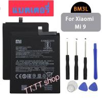ราคา แบตเตอรี่ เดิม Xiaomi Mi 9 BM3L 3300mAh พร้อมชุดถอด (4467781392)