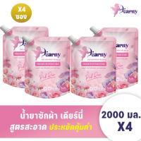 ราคา น้ำยาซักผ้า Dearny Pink Rose Scent กลิ่นพิงค์โรส 8000 มล. (2000มล.×4) ใช้ได้ทั้งซักมือและซักเครื่อง สูตรประหยัดสูงสุด (47704207596)