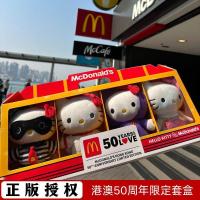 ราคา ตุ๊กตา Hello Kitty ของ McDonald ของแท้ Limited McDonalds 50th Anniversary Joint KT Cat ตุ๊กตาของเล่นตุ๊กตา Hello Kitty ของขวัญวันเกิด Joint Doll (45701473592)