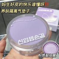 ราคา Hot Sale#Hydrating Isolation Setting Cream Primer Long-lasting Concealer Lightweight Cushion Bare Makeup Moisturizing Refreshing Suitable for Students cj05 (44704824197)