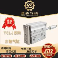 ราคา Yadeke ประเภทกระบอกสามแกน TCLJ63X25X30X40X50X60X75X100X150-25-30-40-50 (52901996818)