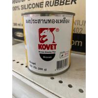 ราคา ผงประสานทองเหลือง Kovet (18793213437)