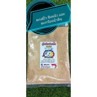 ราคา กุ้งป่นแท้100%ปลายิ้มสาธิต (9651312362)