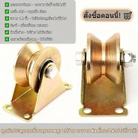 ราคา ล้อประตู ล้อประตูบานเลื่อน ล้อประตูเหล็ก ล้อรั้วประตูบานเลื่อน สินค้าใหม่มาแรง พร้อมส่ง มีเก็บเงินปลายทาง (53951425425)