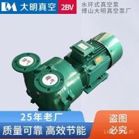 ราคา /11KW/2.35KW5.5KW/4KW15KW3.85KW แหวนประเภทปั๊มสูญญากาศน้ํา Series/2BV7.5KW/ HJXD (47801527784)