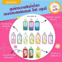 ราคา ราคาส่งน้ำยาปรับผ้านุ่มหอมX2 (9448048830)