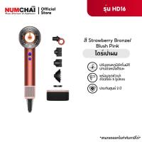 ราคา Dyson Supersonic Nural ไดร์เป่าผม ( สีสตรอเบอรี่บรอนซ์ / บลัชพิงค์ ) 1600วัตต์ รุ่น HD16 (29923348448)