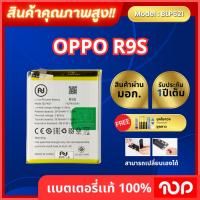 ราคา แบตเตอรี่ OPPO R9s และ OPPO R9s R9SK. OPPO R9s: Model BLP621 3010 mAh. (42905295633)