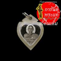 ราคา รูปถ่ายขาวดำ หลังตะกรุด หลวงพ่อจ้อย วัดถ้ำมังกรทอง (9605872395)