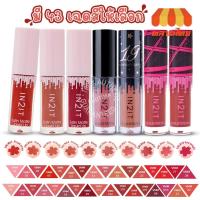 ราคา ลิปแมทท์ อินทูอิท ลิควิด แมทท์ / อินทูอิท ซาติน แมตท์ ลิควิด ลิป IN2IT Liquid Matte / Satin Matte Liquid Lip (4144377405)
