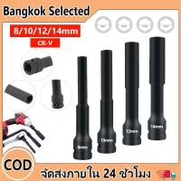 ราคา ลูกบล็อกยาว ยาว128MM.ลูกบล็อก 6 เหลี่ยมยาว 1/2" ดำ เกรด CRV ลูกบล็อกลม บล็อกขันล้อ ถอดล้อ (43123666918)