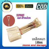 ราคา ELEPHANT-ตราช้างม่วง พลั่วด้ามเหล็ก พลั่วตักดิน พลั่วตักทราย ปลายตัด หนา1.6mm สั่งตรงจากโรงงาน (42059087629)