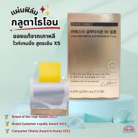 ราคา ของแท้ พร้อมส่ง แผ่นฟิล์ม กูลต้ๅ สูตรใหม่ ESTHER FORMULA Glutathione 5X Film วิตามินผิวขาว 21 แผ่น สินค้าเกาหลี (27001798843)