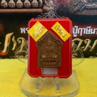 ราคา เนื้อกระยาสารท หลังฝังตะกรุดเงิน 1 ดอก รก.46 No.209 ผงพรายกุมาร อ.เทียม วัดหนัง (26026353015)