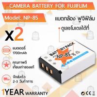 ราคา แบตเตอรี่กล้อง NP-85A BC-85 BC-85A FNP-85A แบตเตอรี่ Fujifilm FinePix S1 SL240 SL260 SL280 SL300 SL305 SL1000 (26340318459)