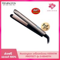 ราคา Remington เครื่องหนีบผม KERATIN PROTECT รุ่น S-8540TH เคราตินและอัลมอนด์ ผมตรงสวย อยู่นาน (24896756331)