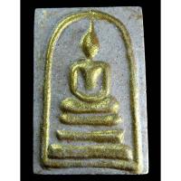 ราคา พระสมเด็จ "มงคลมหาเศรษฐี" หลวงพ่อฟู วัดบางสมัคร (G16) (18342049785)