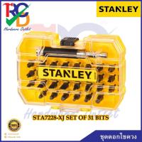 ราคา STANLEY ชุดดอกไขควง STA7228-XJ 31 PCS Screwdriving Set (20052120719)