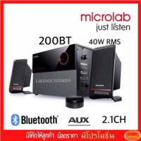 ราคา ลำโพง Microlab รุ่น M200BT Bluetooth Speaker (22922657067)