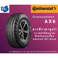 ราคา 265/70R16 Continental CrossContact AX6 ปี2022 จำนวน 1 เส้น ยางรถยนต์ ยางใหม่ ยางออฟโรด ขอบ16 (27241872311)