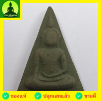 ราคา พระนางพญา สีเขียว รุ่น มวลสารของขลัง 9 ชนิด พระนางพญาจี้ พระแท้ ปลุกเสกแล้ว พระนางพญาพิษณุโลก (6287390571)