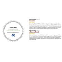 ราคา เบอร์ผลรวมมงคล ความหมายดี True (4103044822)