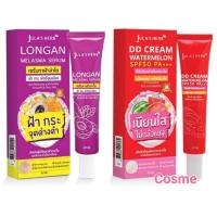 ราคา JULA'S HERB จุฬาเฮิร์บ แบบหลอด มี 2 สูตร (25314307556)