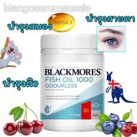 ราคา Blackmore Fish oil Odourless 500แคปซูล (13928062038)