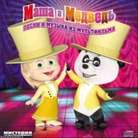 ราคา CD เพลงใน การ์ตูน​ Masha​ and​ the​ bear​ (1764577276)