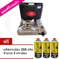 ราคา Lucky Flame เตาแก๊สกระป๋อง เตาแก๊สพกพา LF-90SD รุ่นใหม่ เซฟตี้วาล์ว 2ชั้น แถมฟรี ก๊าซกระป๋องลัคกี้เฟรม 3 กระป๋อง (1978684241)